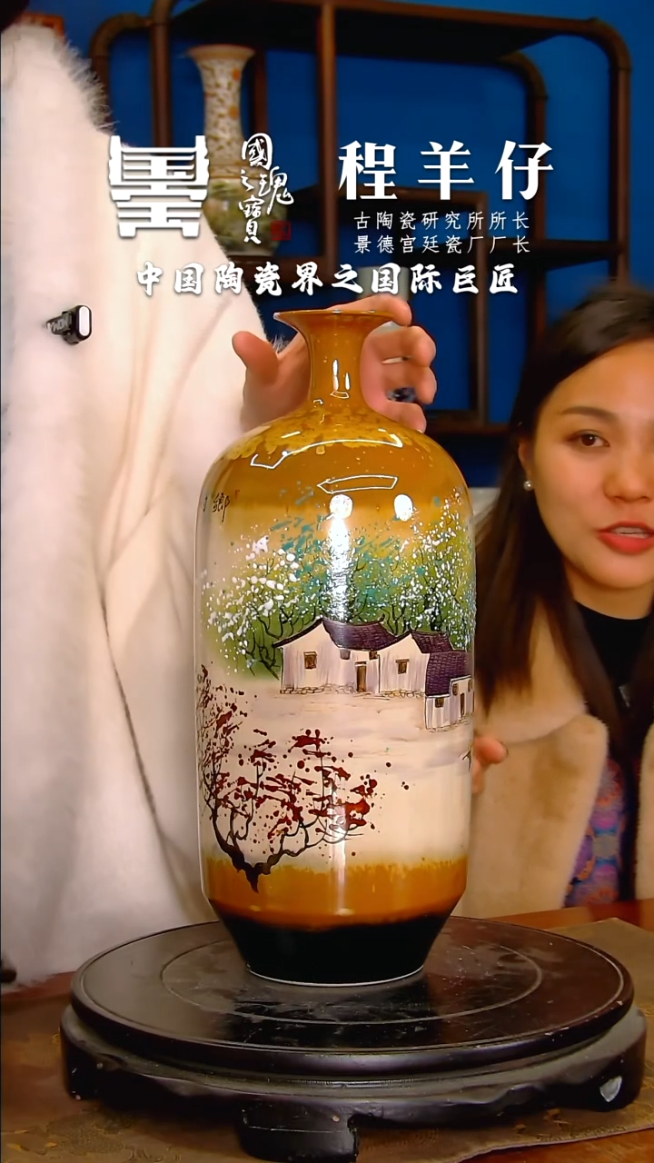 【闪购商品】瓷片程羊仔       流水43