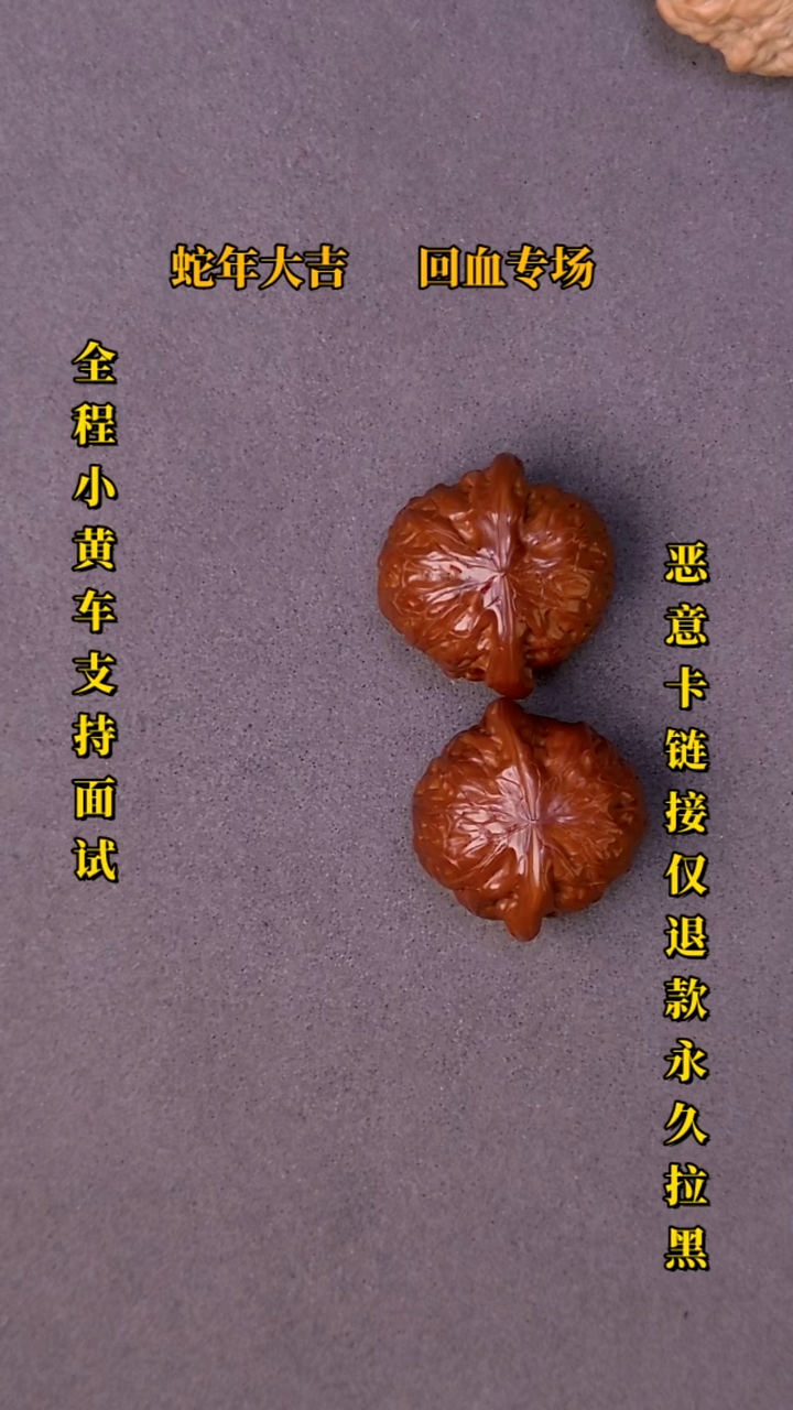 【闪购商品】文玩核桃把件铁锤04