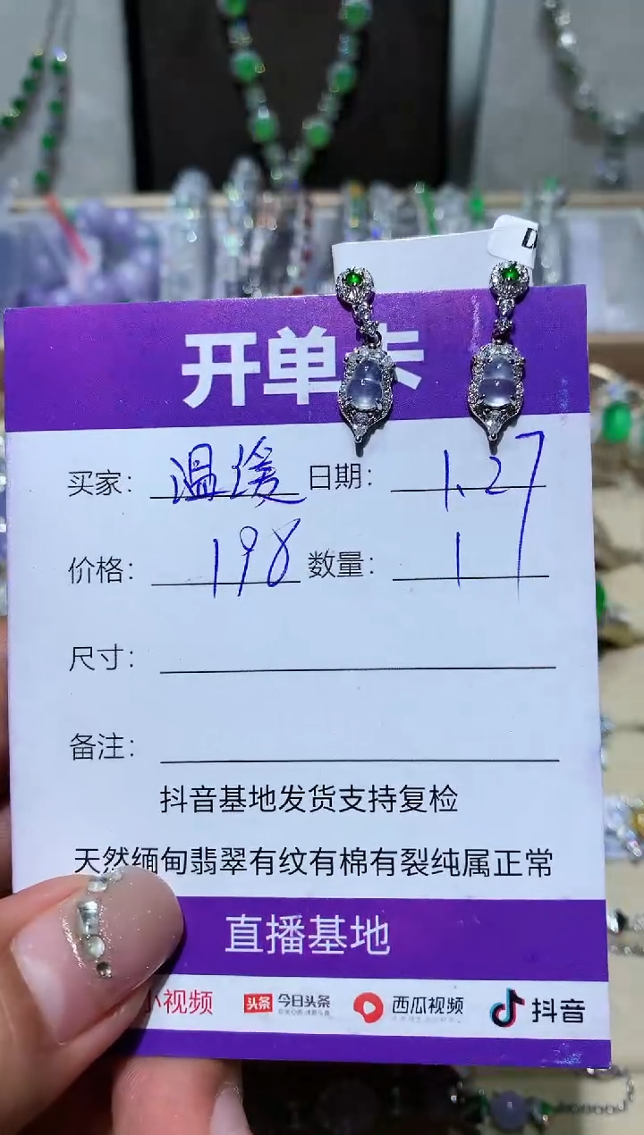 【闪购商品】翡翠耳饰未镶嵌 温缓的艾 温缓的艾谱莉谱莉