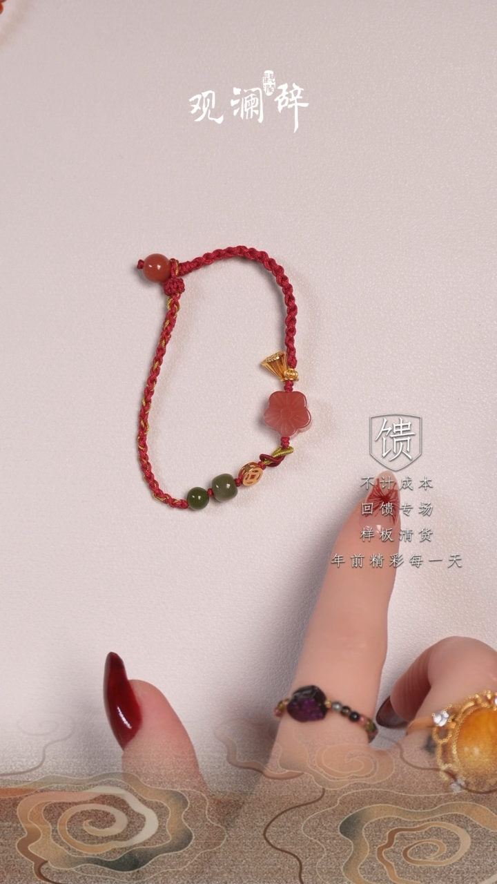 【闪购商品】玛瑙/玉髓手链银S925镶嵌手绳