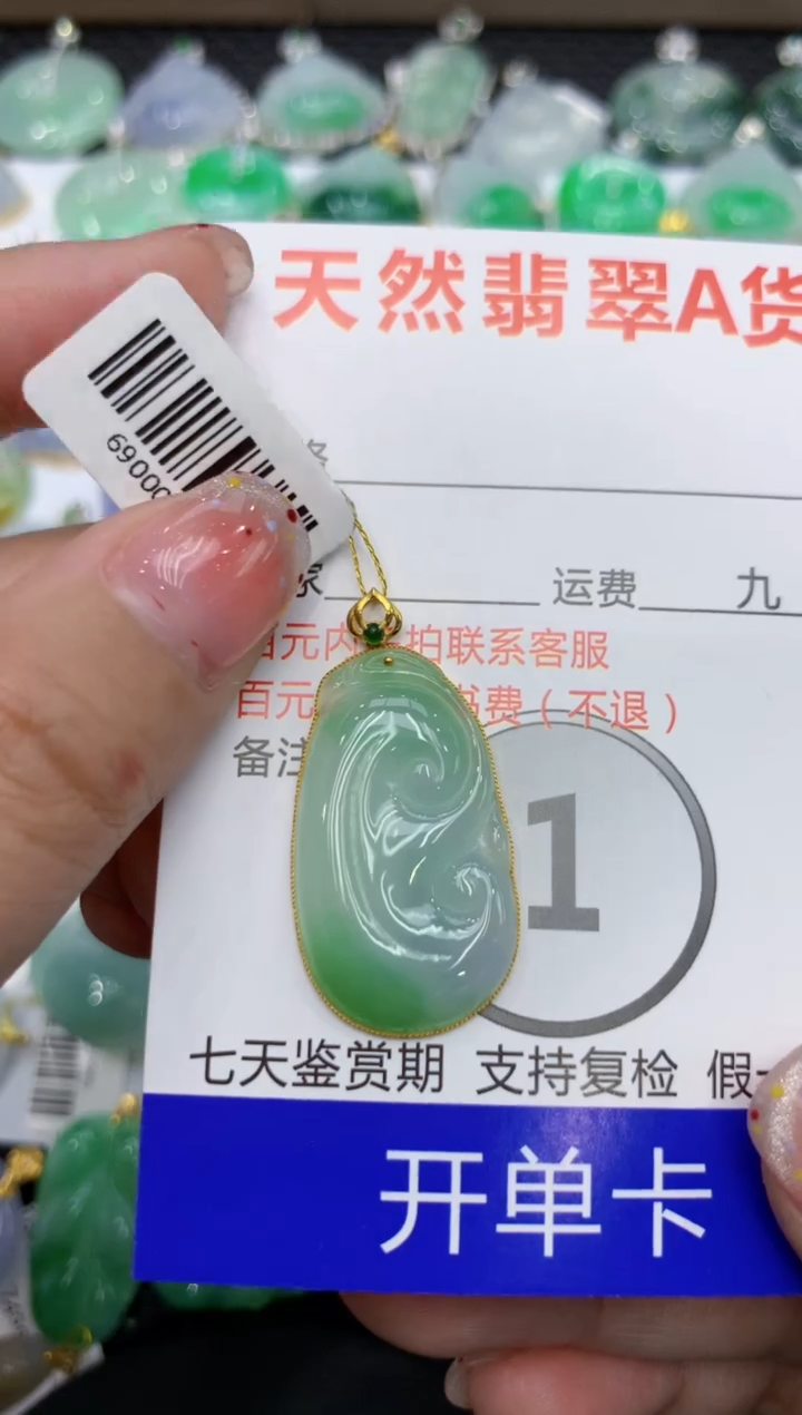 【闪购商品】翡翠颈饰18K金镶嵌111111111111