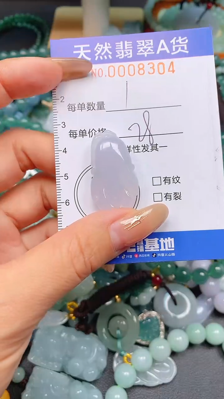 颈饰未镶嵌翡翠闪购0008304