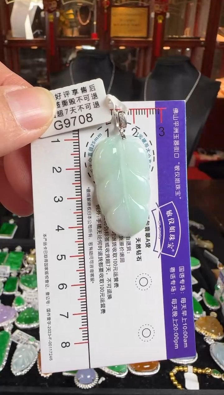 颈饰18K金镶嵌翡翠G9708叶子