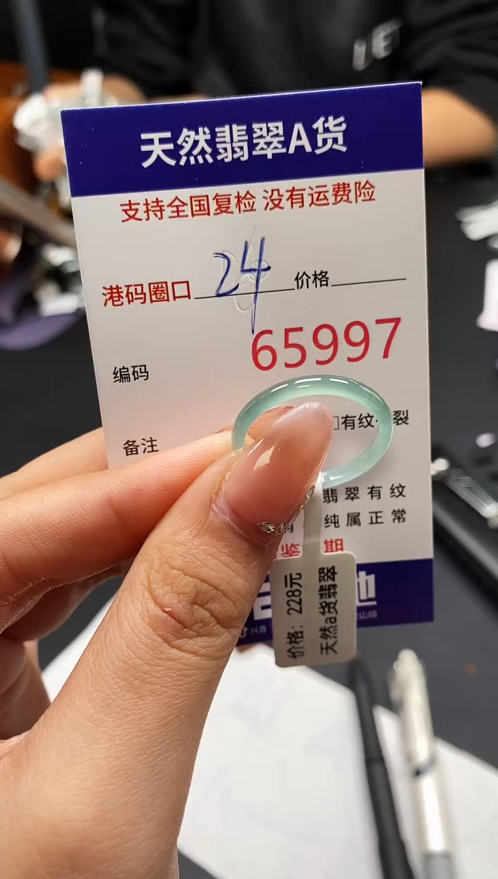 未镶嵌戒指翡翠天然A货翡翠5997