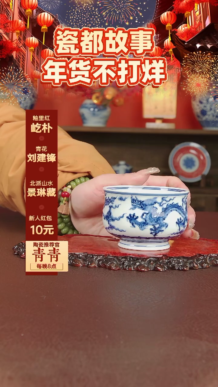 【闪购商品】景德镇手工手绘陶瓷