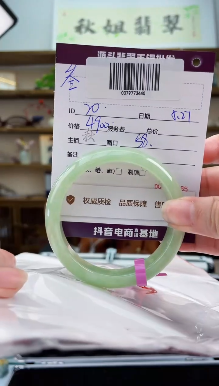 翡翠手镯未镶嵌翡翠手镯