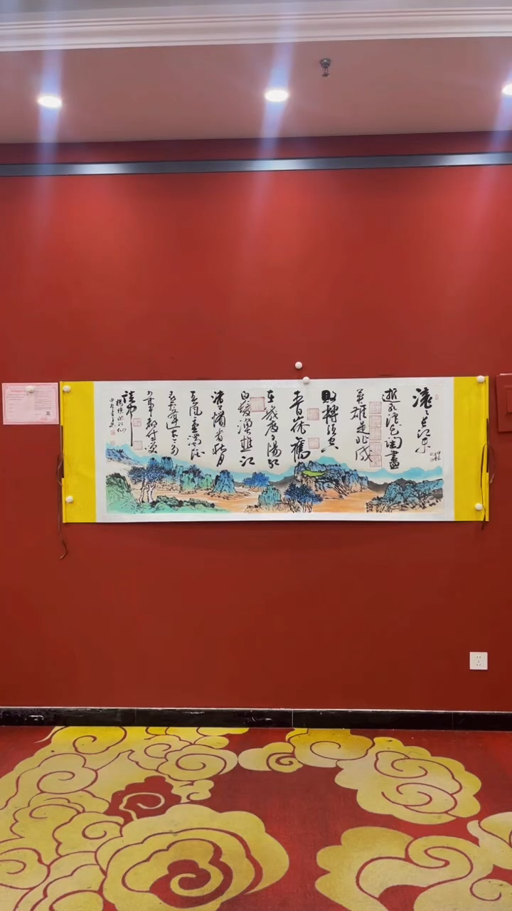 【闪购商品】书法秦全彭谷云临江仙