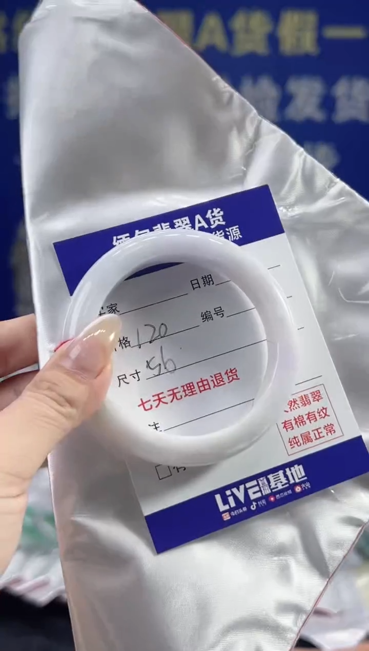 【闪购商品】翡翠手镯未镶嵌翡翠手镯单样发一