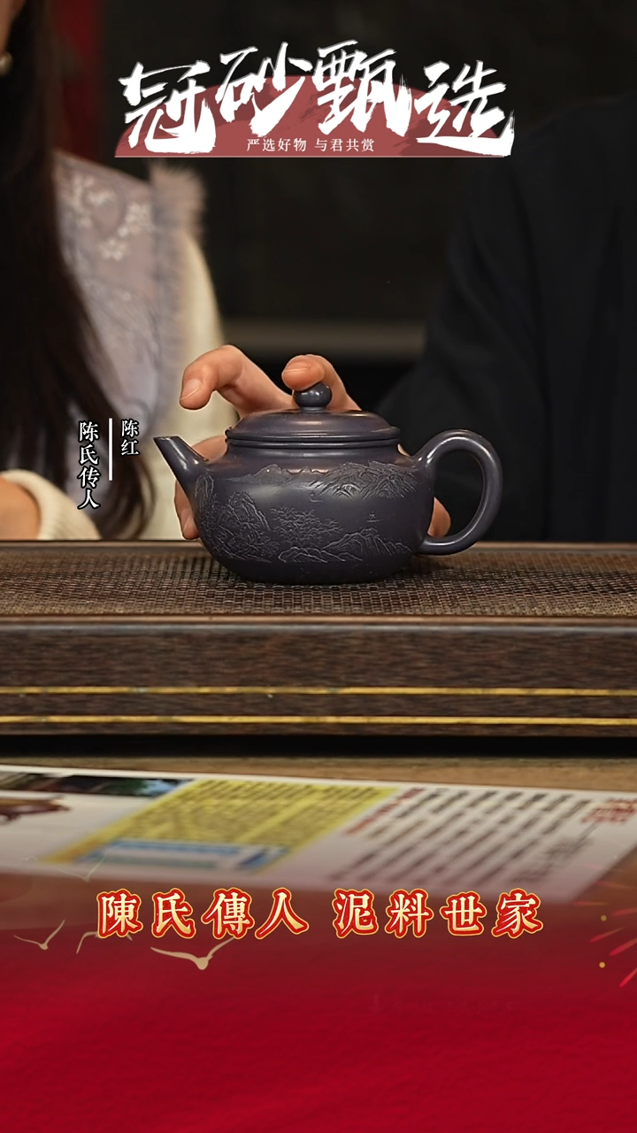陈红陶艺紫砂茶壶92