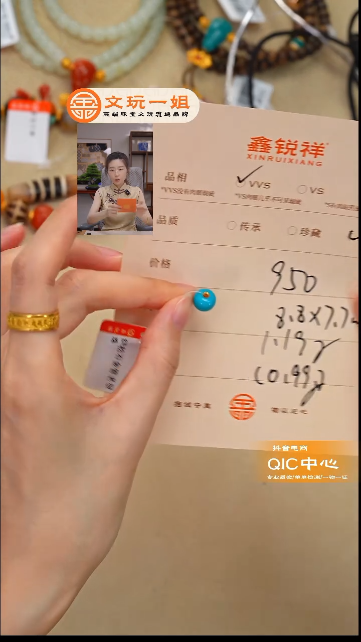 未镶嵌绿松石珠宝奇石万****福松石