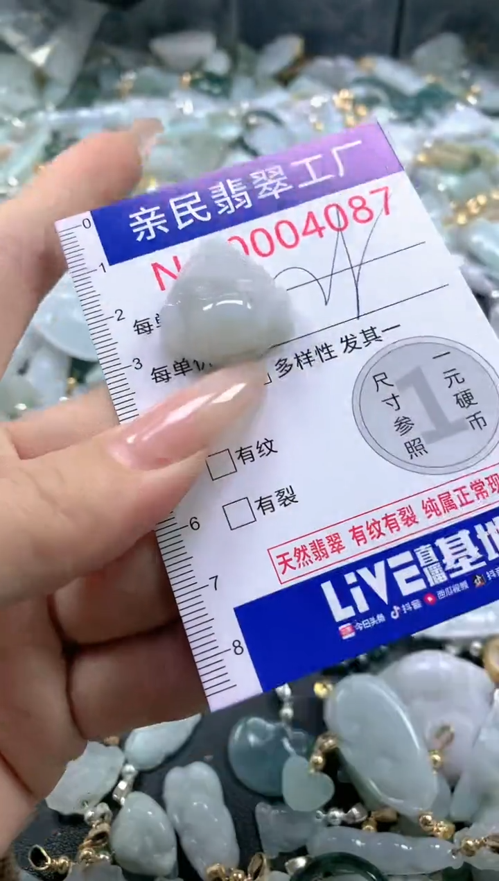 【闪购商品】翡翠吊坠(不含链)未镶嵌4087