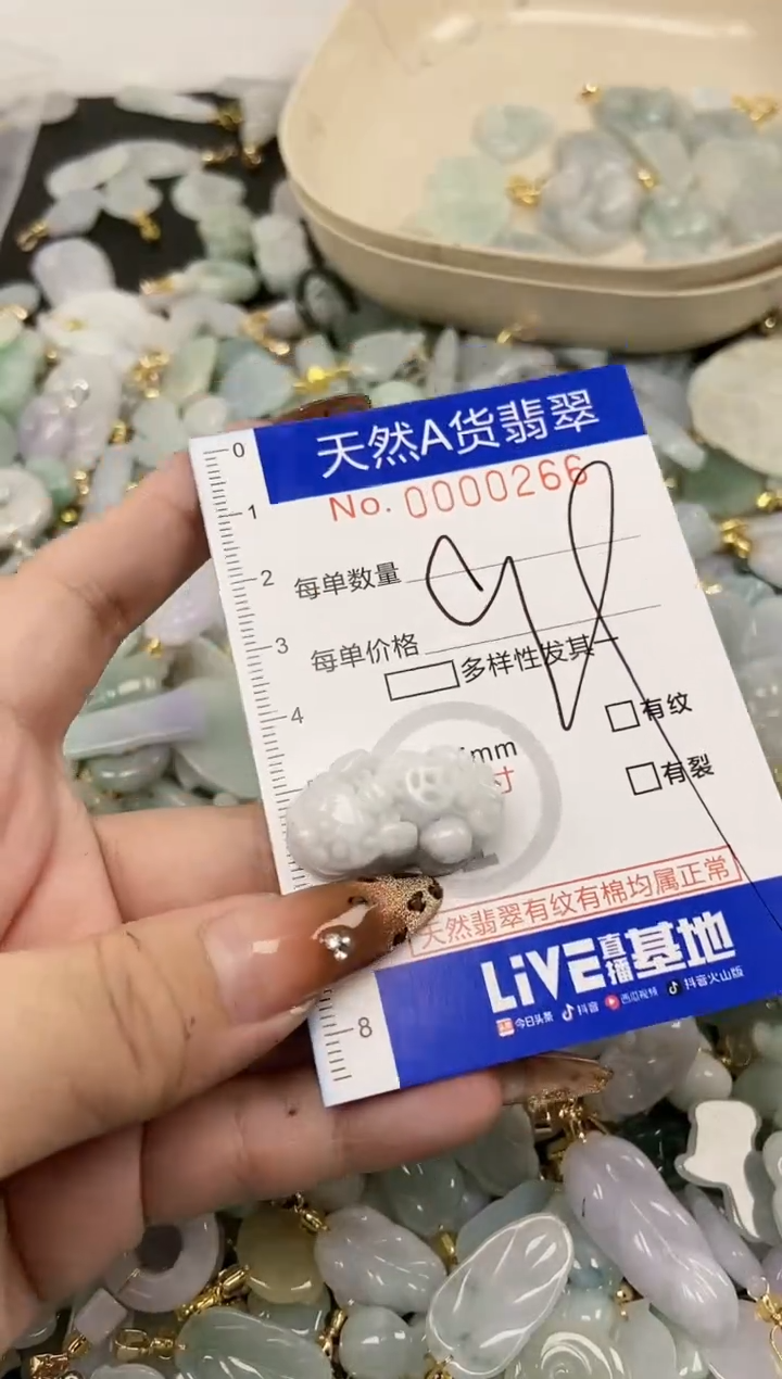 【闪购商品】翡翠颈饰未镶嵌天然A货翡翠