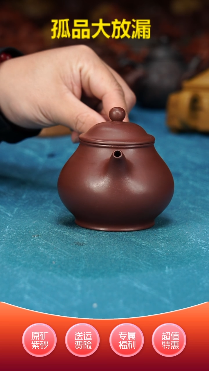 【闪购商品】紫砂茶壶潘壶紫泥