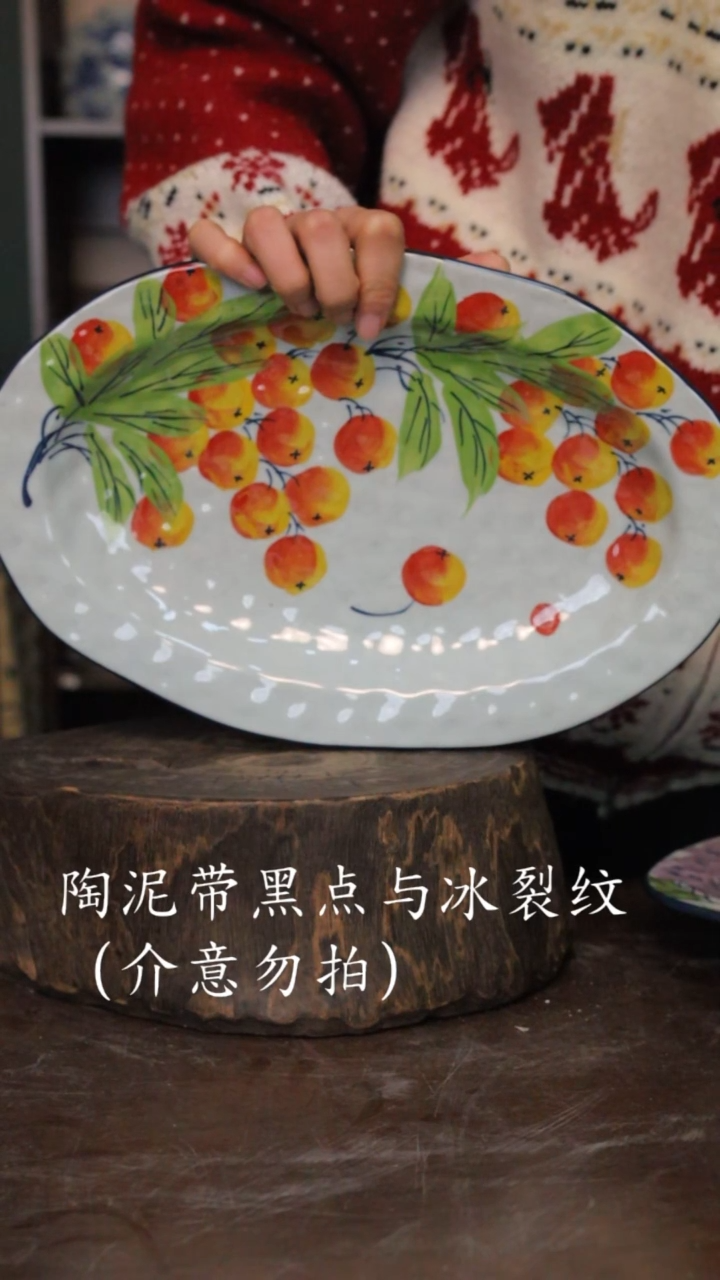 【闪购商品】椿野12寸锤纹鱼盘-枇杷-1只
