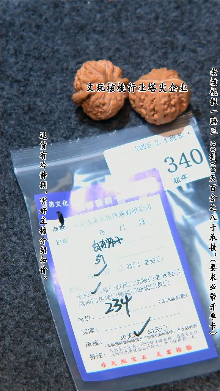 【闪购商品】文玩核桃把件340白狮子