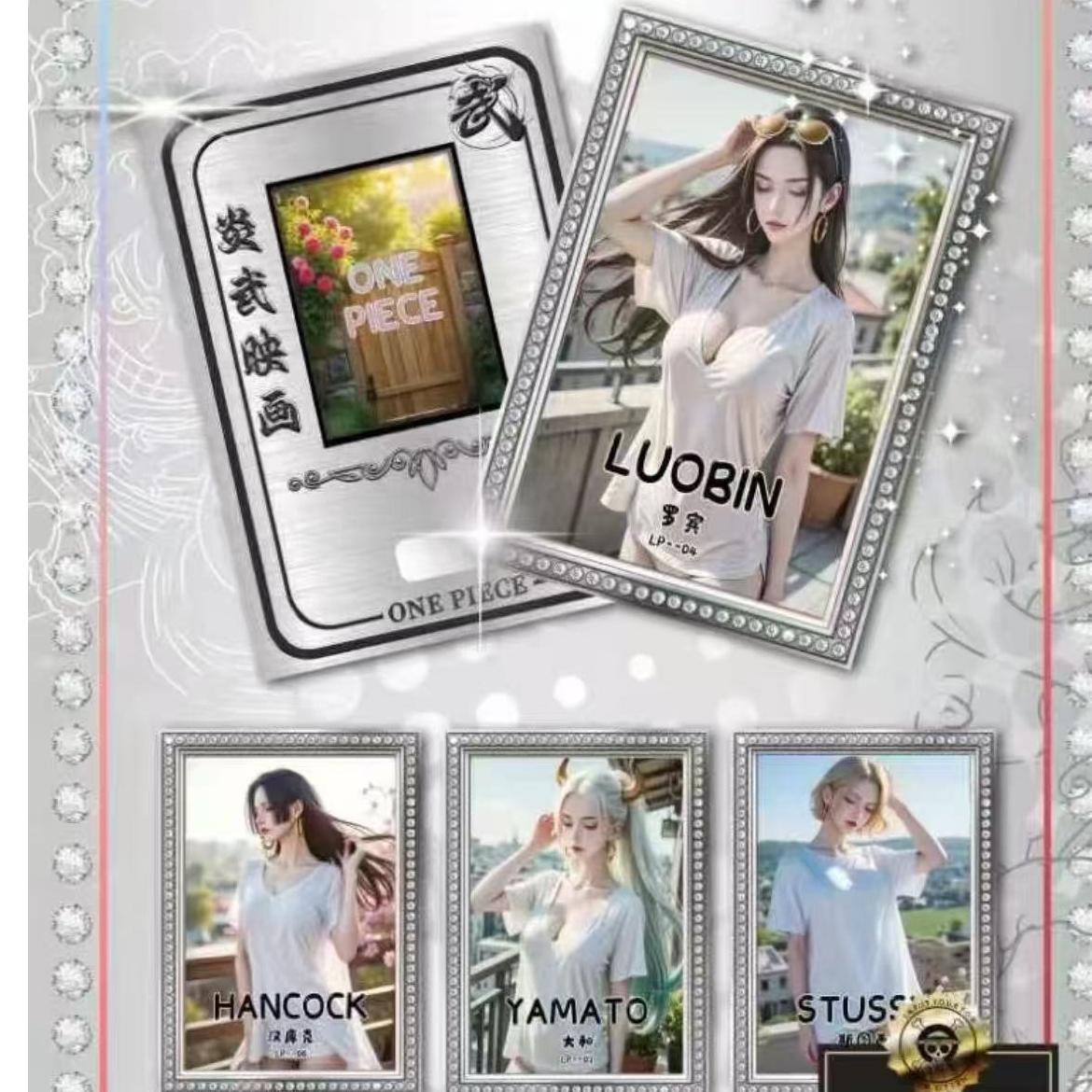 【强娶】【炎武映画】航海王经典收藏卡牌