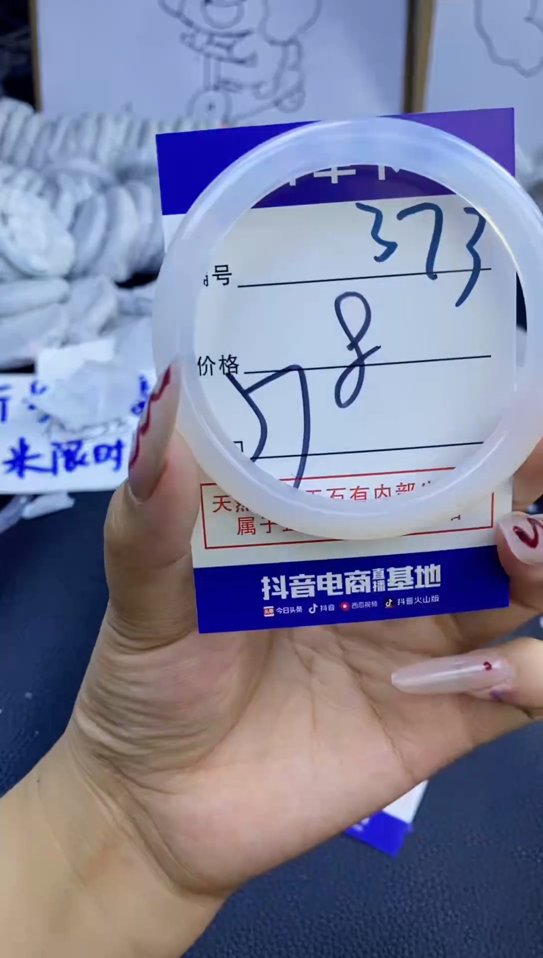 手镯玛瑙/玉髓未镶嵌373