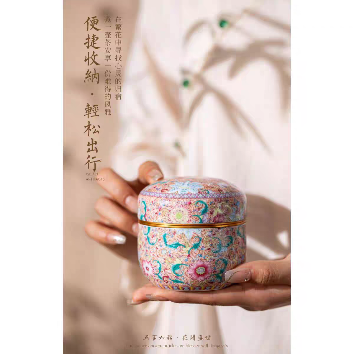 五言六器 花开盛世-迷人茶叶罐小号茶叶罐矮珐琅彩重工茶周边茶器