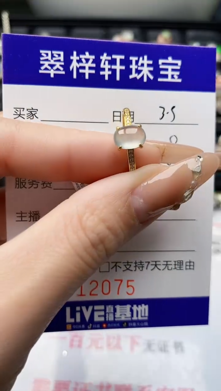 【闪购商品】翡翠戒指银S925镶嵌/2075