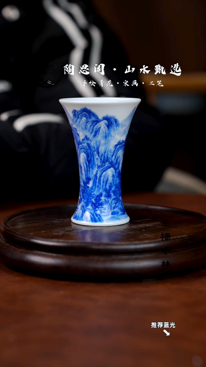 山水主人杯手工手绘