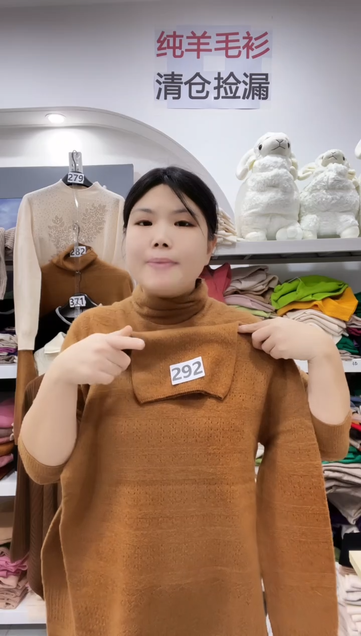 292/羊毛衫110-135斤