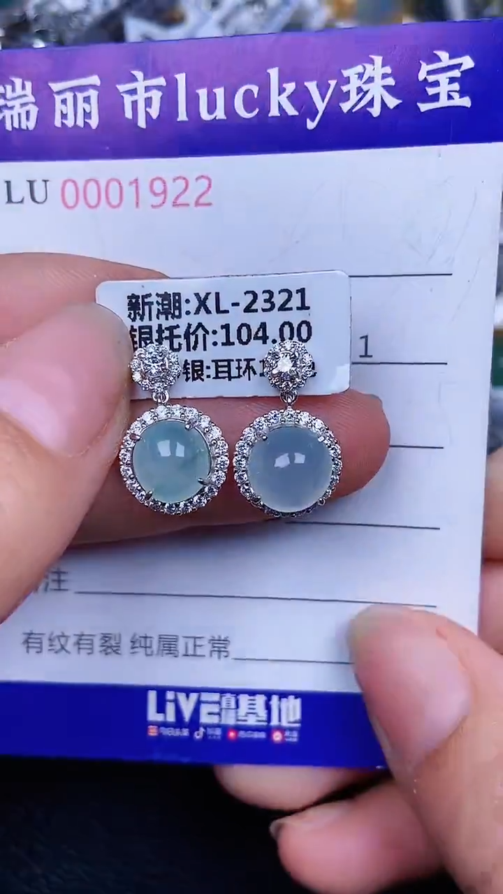 颈饰银S925镶嵌翡翠1922