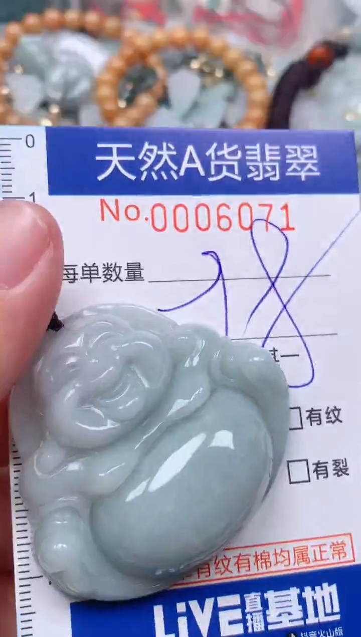 【闪购商品】翡翠挂件未镶嵌00006071