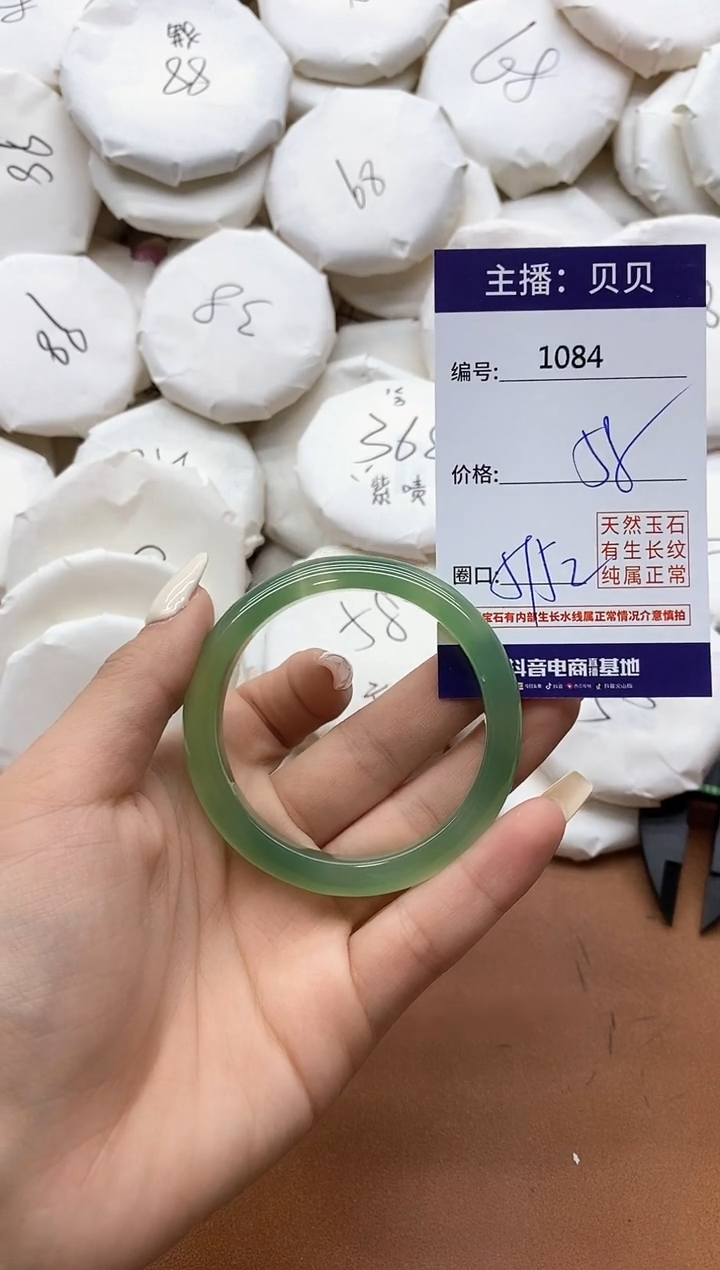 【闪购商品】玛瑙/玉髓手镯未镶嵌1084