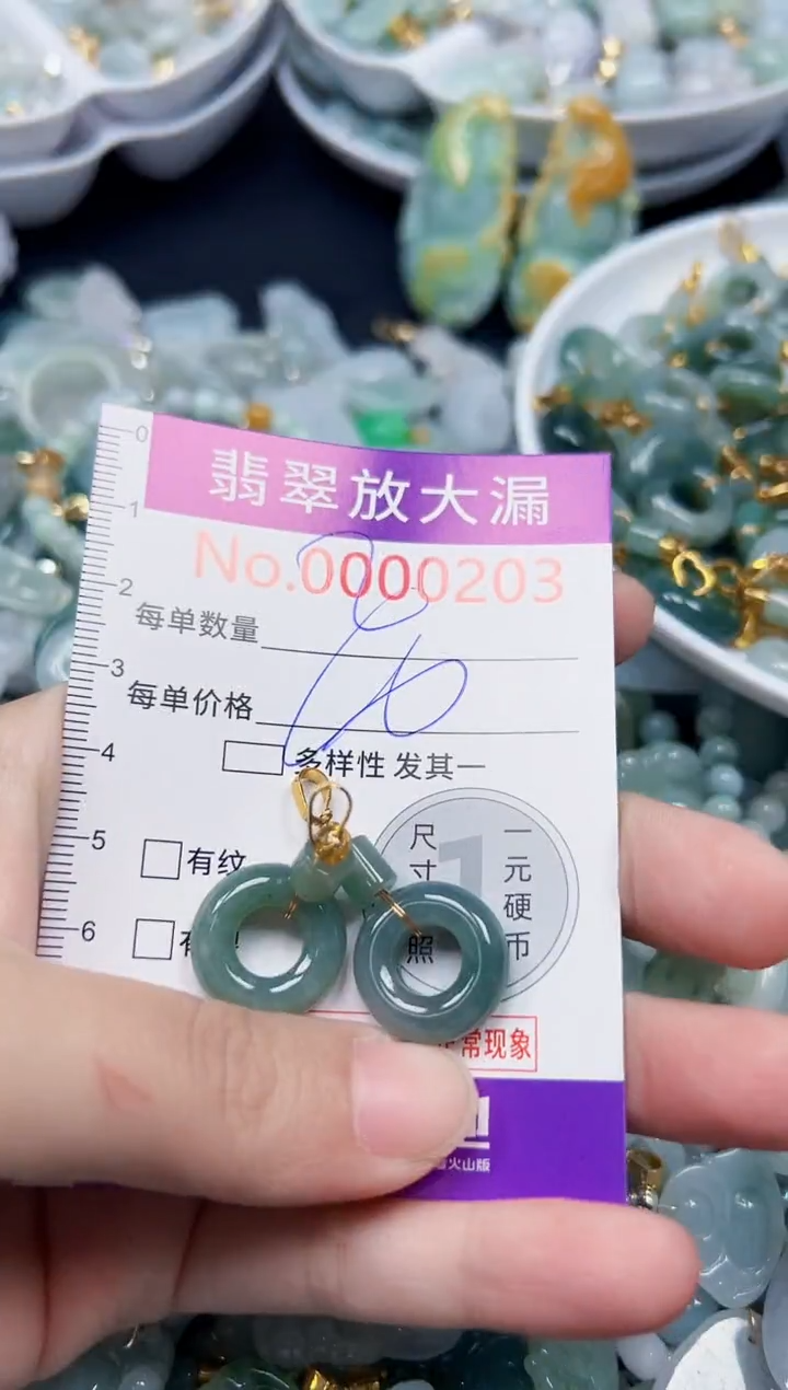 颈饰未镶嵌翡翠203