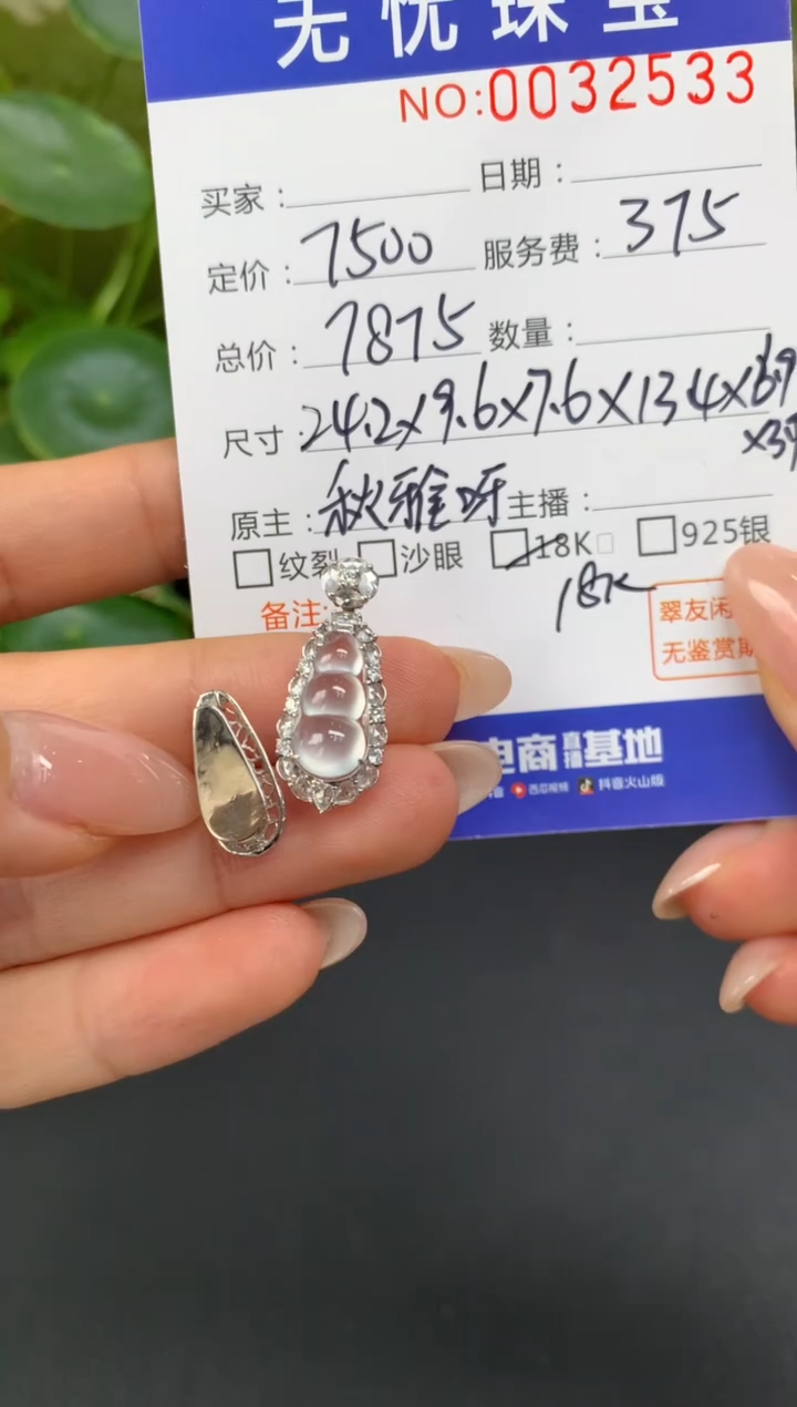 18K金镶嵌定制翡翠昏**️C470