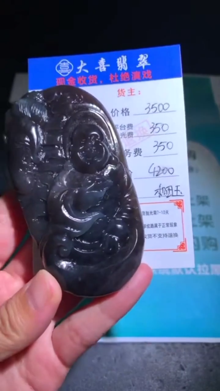 定制和田玉-毛货-不退不换-
