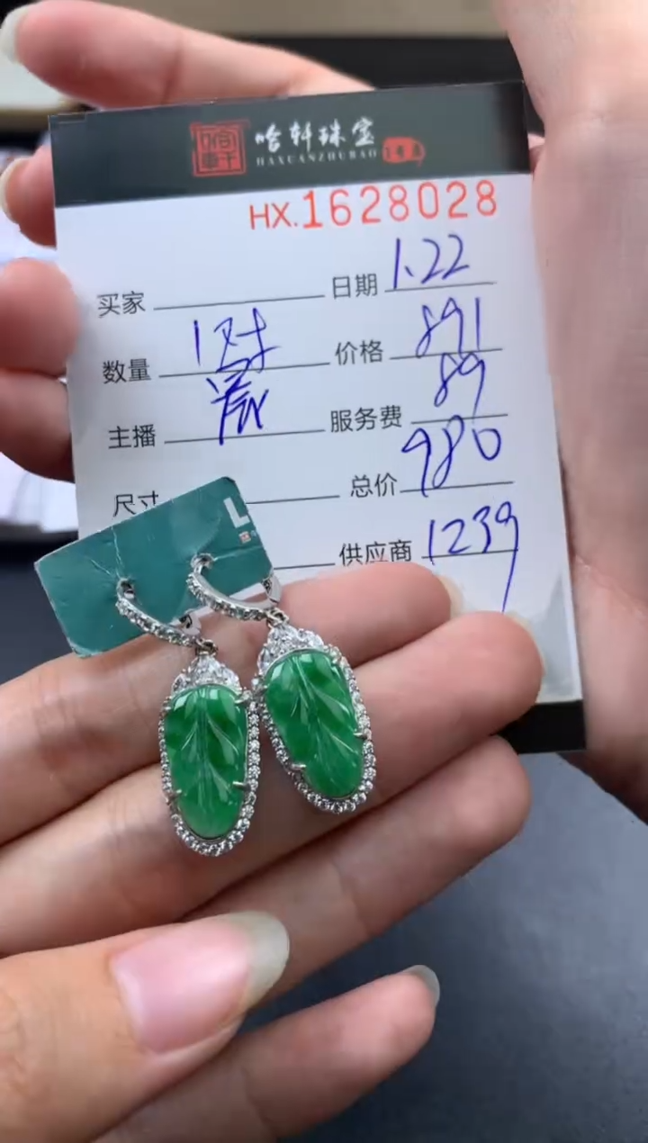 【闪购商品】翡翠挂件未镶嵌哈轩 耳饰一对