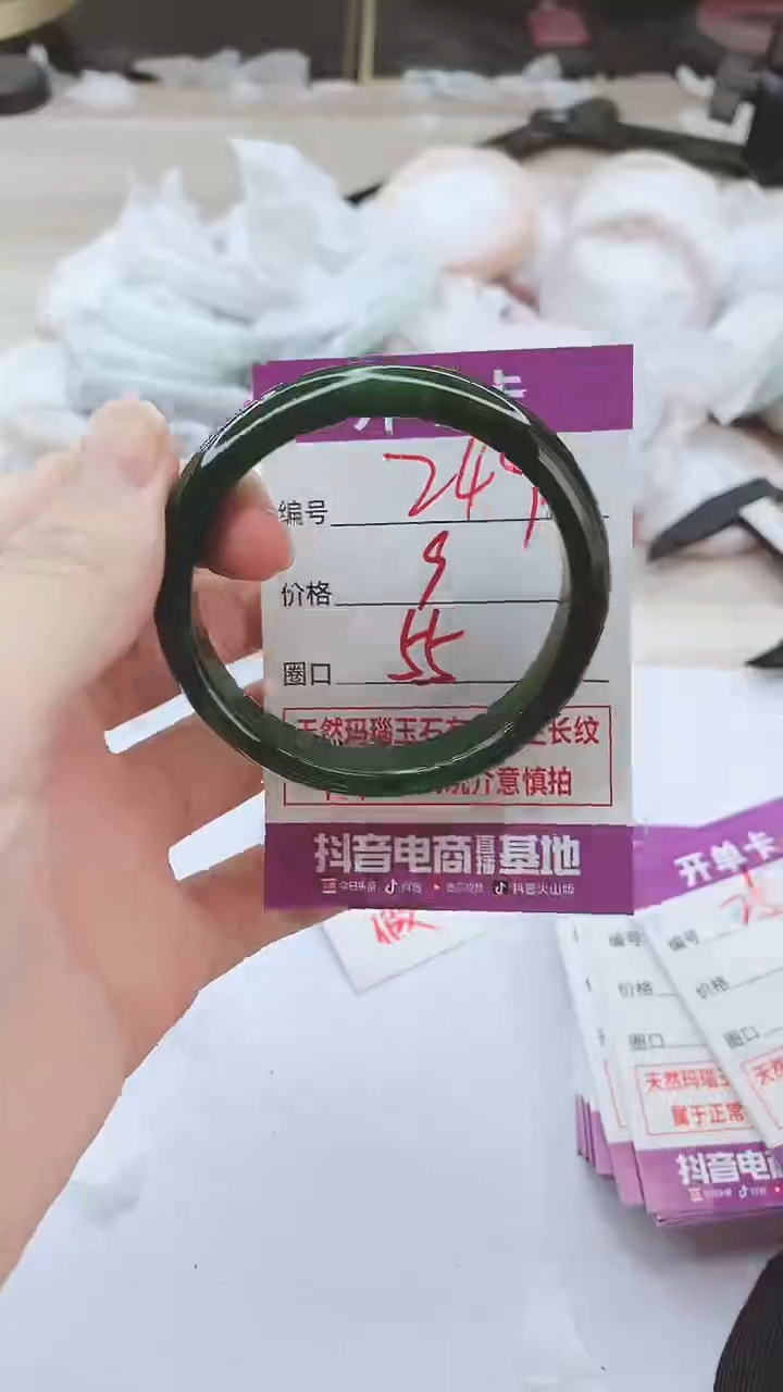 手镯玛瑙/玉髓未镶嵌249