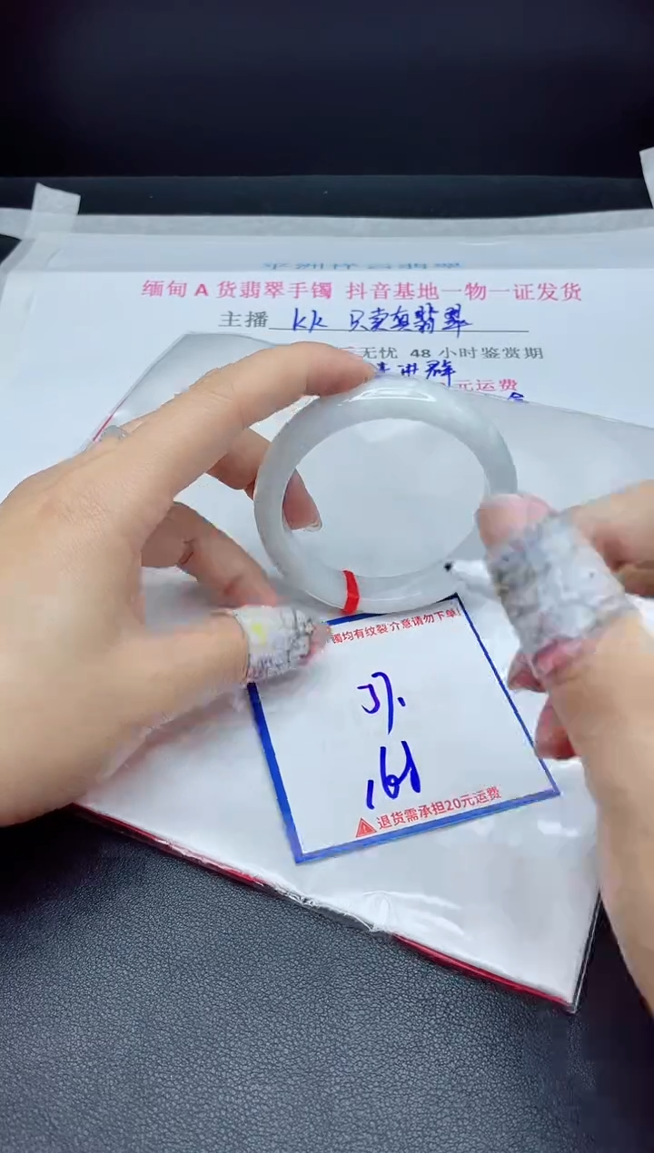 【闪购商品】翡翠手镯未镶嵌我