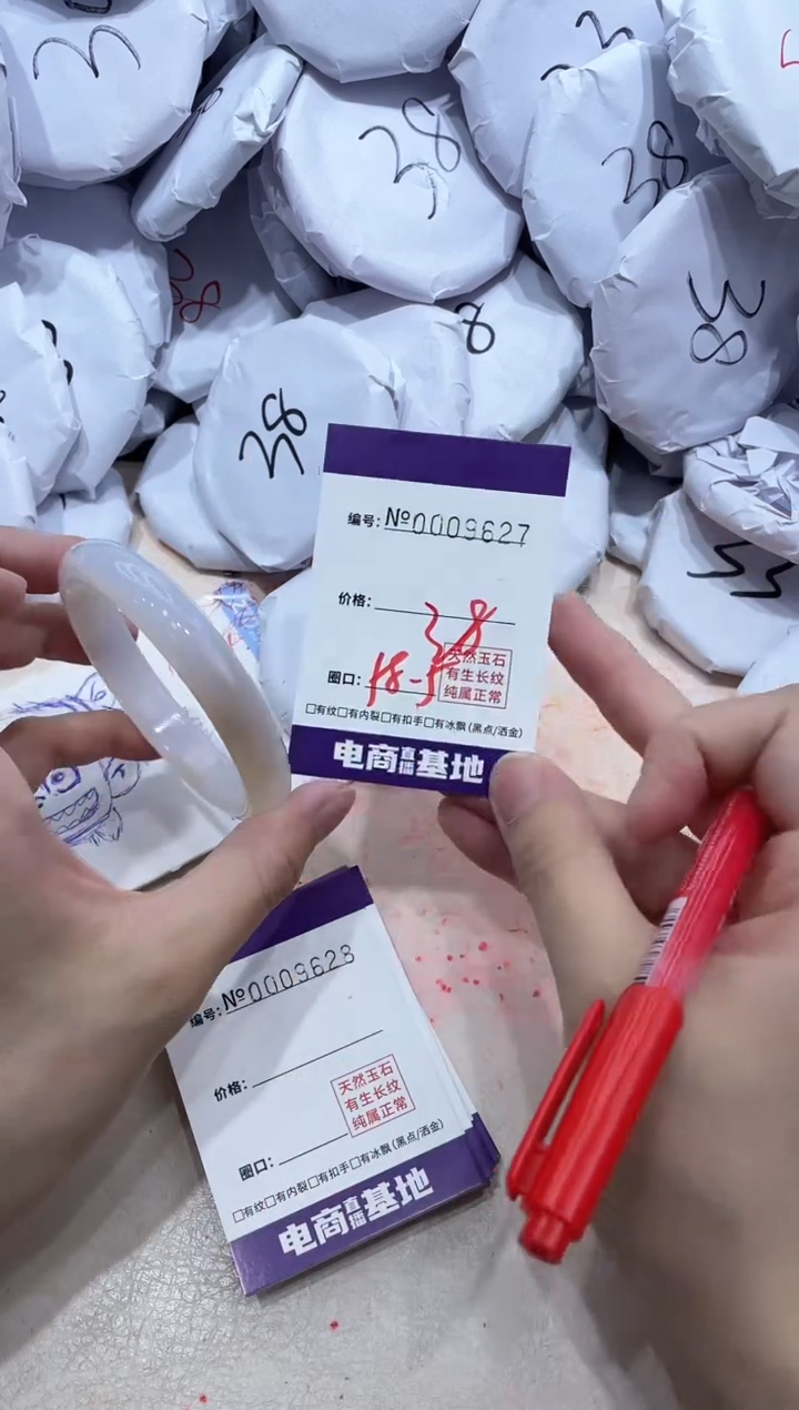 【闪购商品】玛瑙/玉髓手镯未镶嵌9627