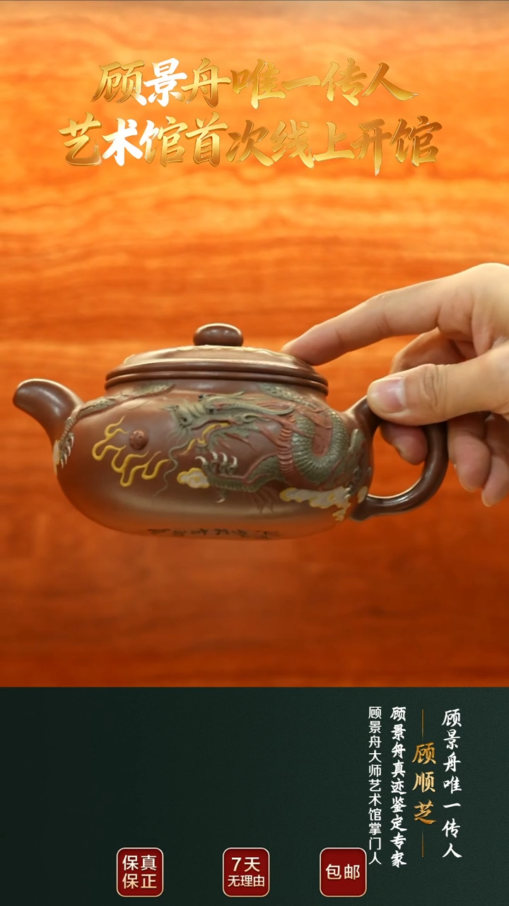 茶壶紫砂GSZ148云龙仿古老紫泥400cc