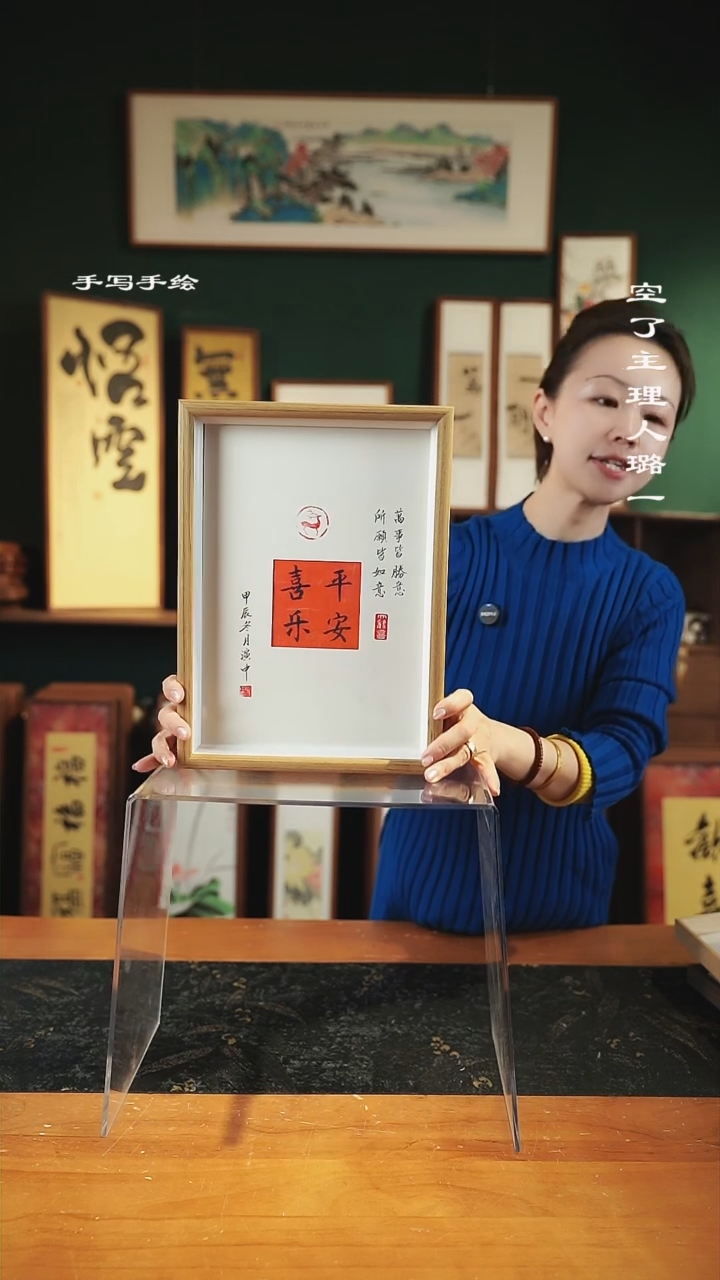 【闪购商品】书法-尺寸a4手绘同款-平安喜乐