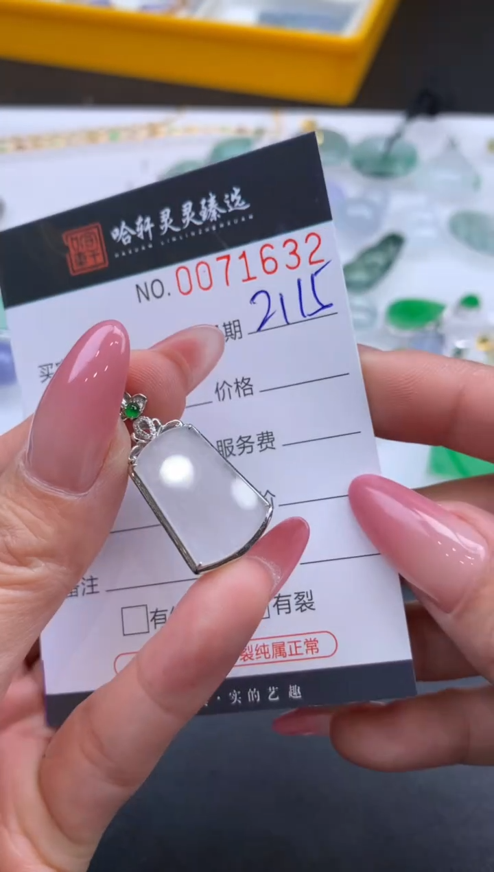 【闪购商品】翡翠挂件未镶嵌哈轩 挂件1