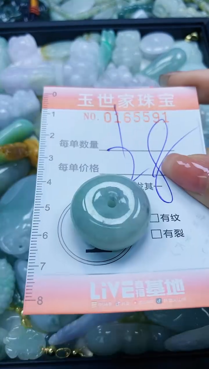 【闪购商品】翡翠颈饰未镶嵌闪购0165591