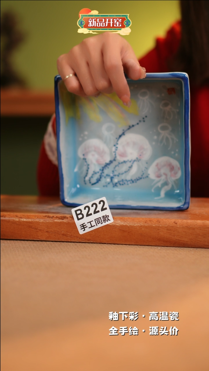 【闪购商品】其他B222陶然集器瓷器