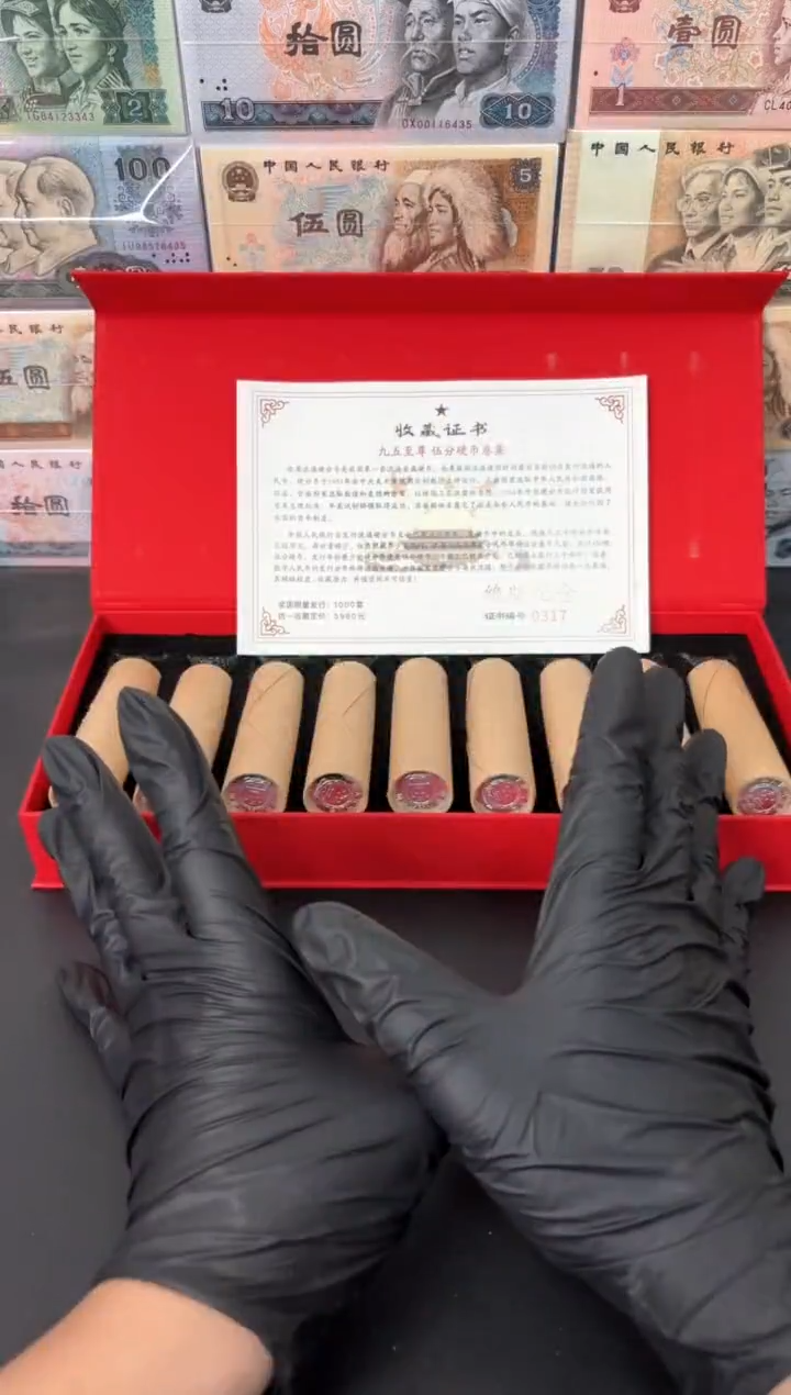 【闪购商品】退市老钱币0005礼盒套装 450枚