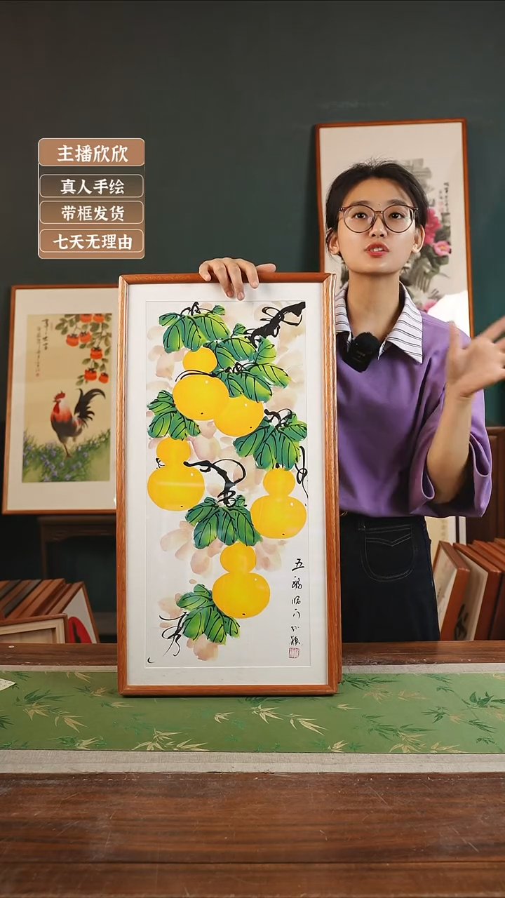 【闪购商品】国画84*孙颖36*69葫芦 白竖