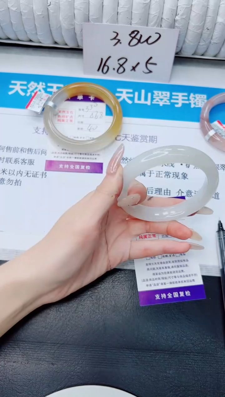 石英质玉手镯未镶嵌331/55.4