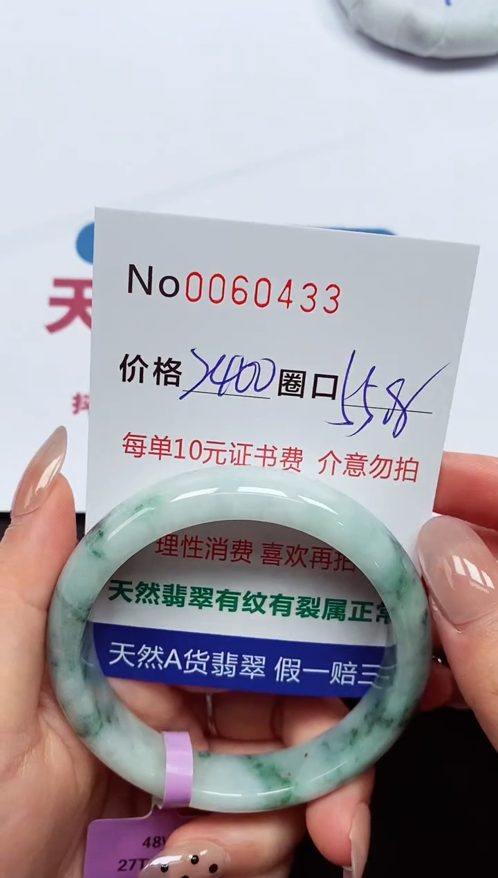 【闪购商品】翡翠手镯未镶嵌  0060433