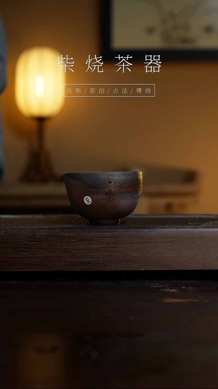 【闪购商品】686公道          