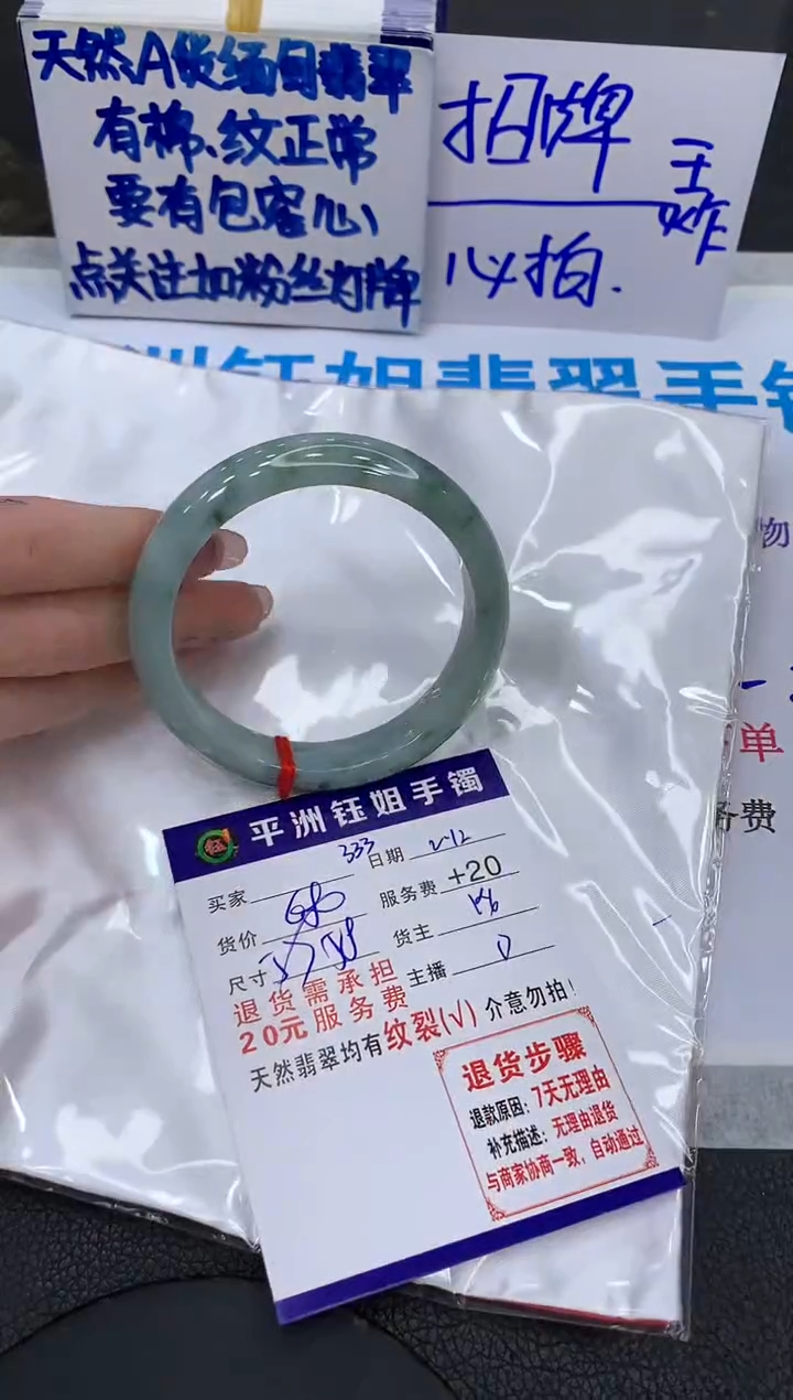 【闪购商品】翡翠手镯未镶嵌1111111111111