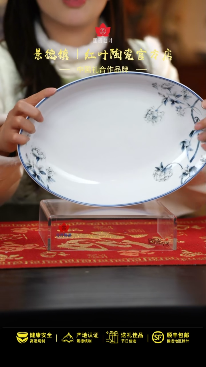 【闪购商品】1个正价兰木棉13寸呙式深鱼盘