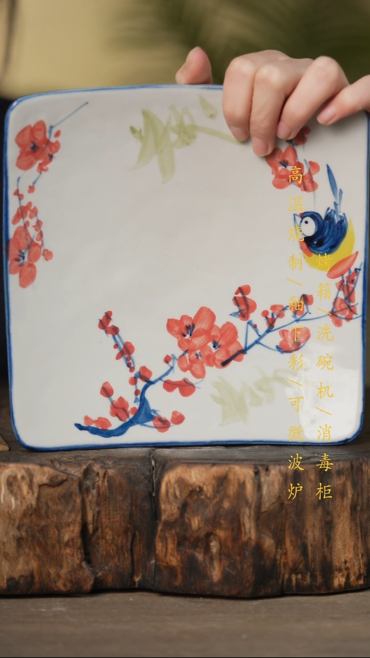 瓷片景德镇高温釉下彩可微波烤箱洗碗机