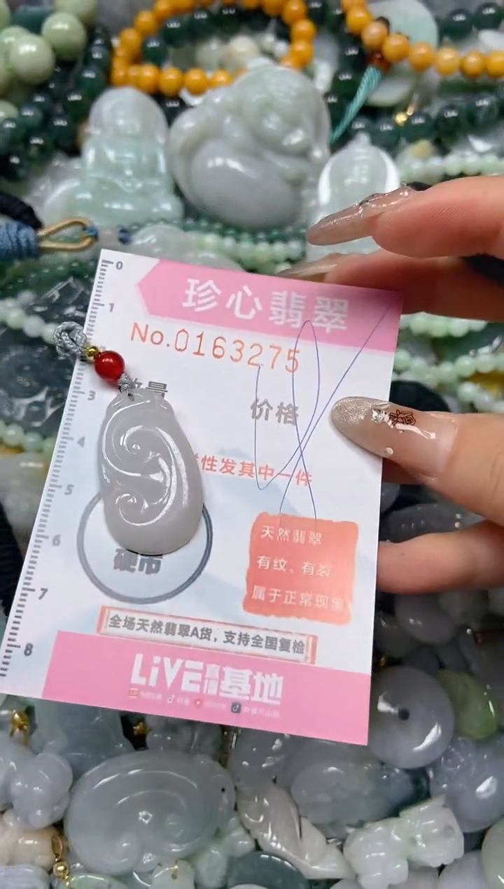 【闪购商品】翡翠颈饰未镶嵌闪购0163275