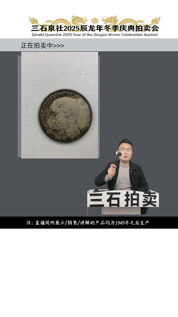 铜B****.直播间所见拍所得